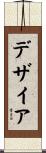 Dezyre Scroll