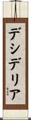 Desideria Scroll