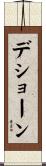 D’Shaun Scroll