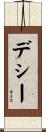 Dessie Scroll