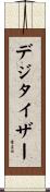 デジタイザー Scroll