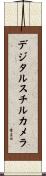 デジタルスチルカメラ Scroll