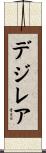 Desirea Scroll