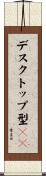 デスクトップ型ＰＣ Scroll