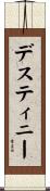 Destinee Scroll