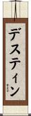 Destin Scroll