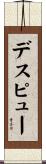 デスピュー Scroll
