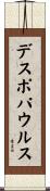 デスポパウルス Scroll