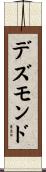 Desmond Scroll