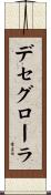 デセグローラ Scroll