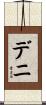 Deni Scroll