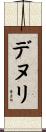 Denuli Scroll