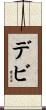 Devi Scroll