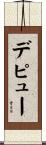 Depew Scroll