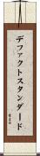 デ・ファクト・スタンダード Scroll