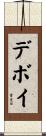 Devoy Scroll