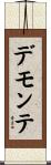 Demonte Scroll