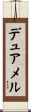 デュアメル Scroll