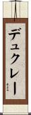 デュクレー Scroll