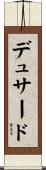 デュサード Scroll