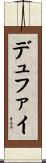 デュファイ Scroll