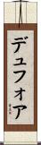 デュフォア Scroll
