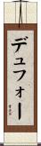 Dufour Scroll
