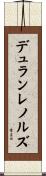デュランレノルズ Scroll