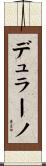 デュラーノ Scroll