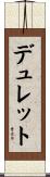 Durrett Scroll