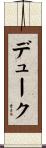 Duque Scroll