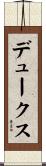 Dukes Scroll