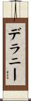 Delany Scroll