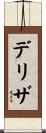 Delisa Scroll