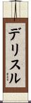 Delisle Scroll