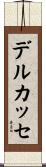 デルカッセ Scroll