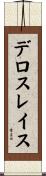 Delosreyes Scroll