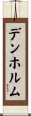 Denholm Scroll