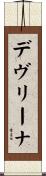 Devleena Scroll
