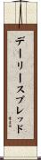 デーリー・スプレッド Scroll
