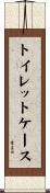 トイレット・ケース Scroll