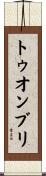 トゥオンブリ Scroll