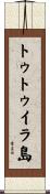 トゥトゥイラ島 Scroll