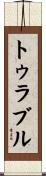 Turabul Scroll