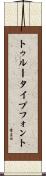 トゥルータイプフォント Scroll