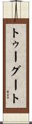トゥーグート Scroll