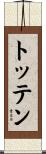 Totten Scroll