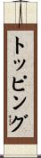 Topping Scroll