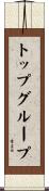 トップ・グループ Scroll