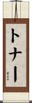 Toner Scroll